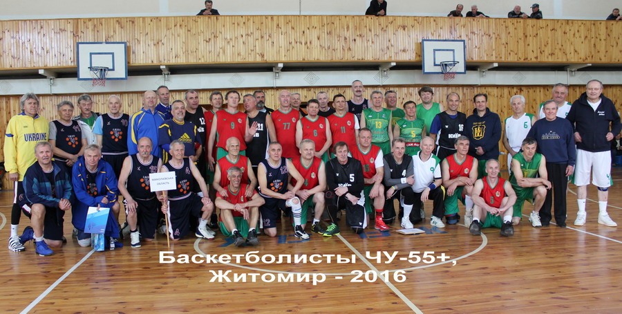 2016_TEAM_Zhitomir.jpg