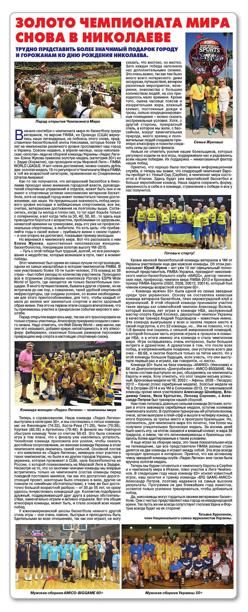 VZGL_2015_ORL.jpg