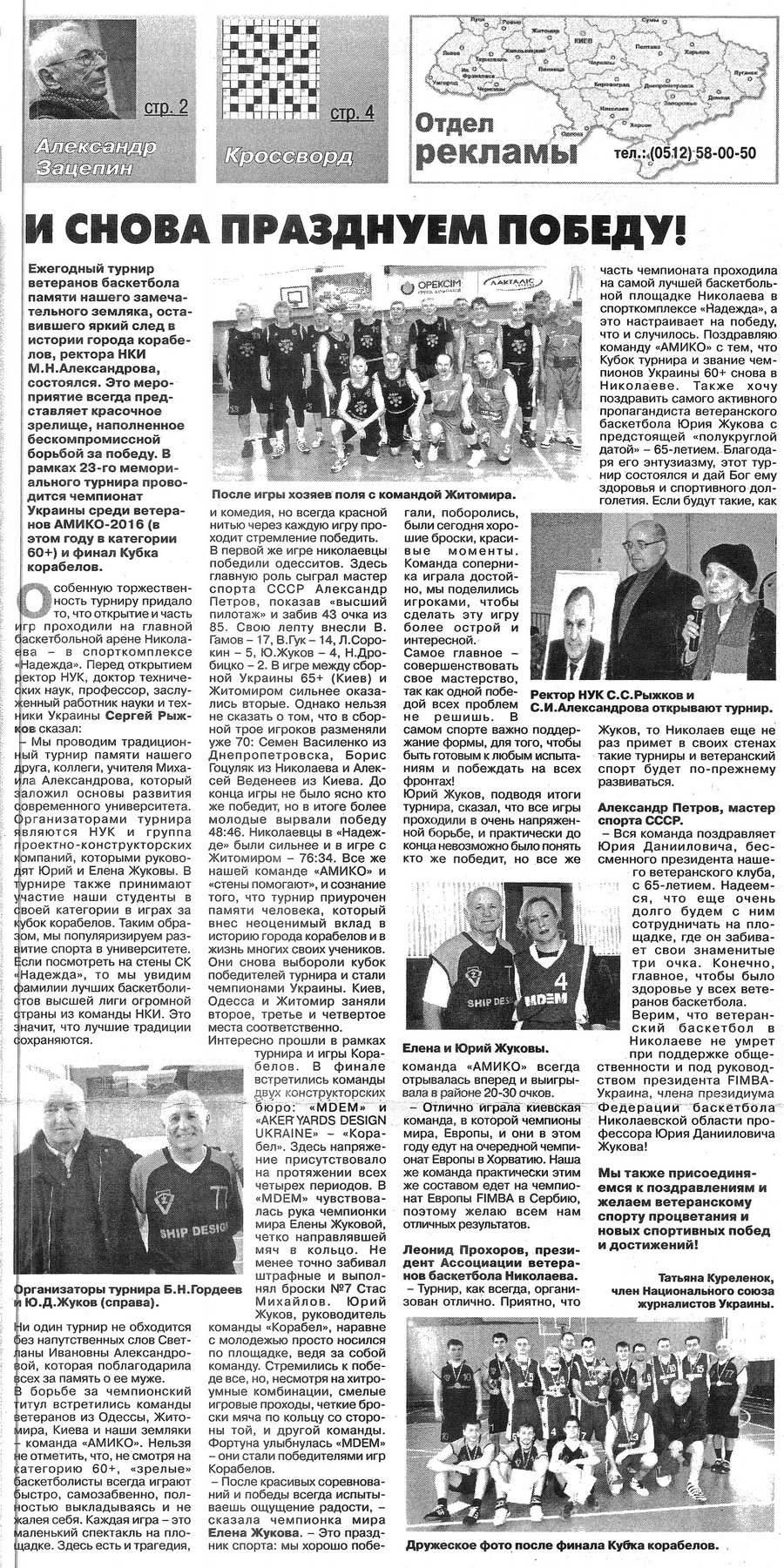 Vzlyad2_2_900.jpg